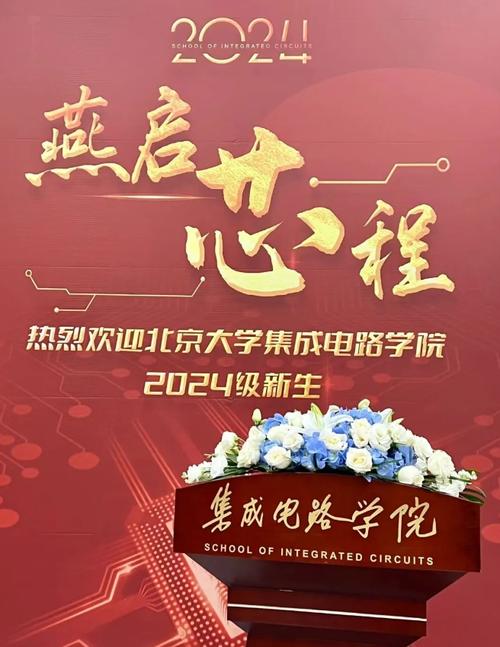 新闻| 燕启芯程 逐梦求真